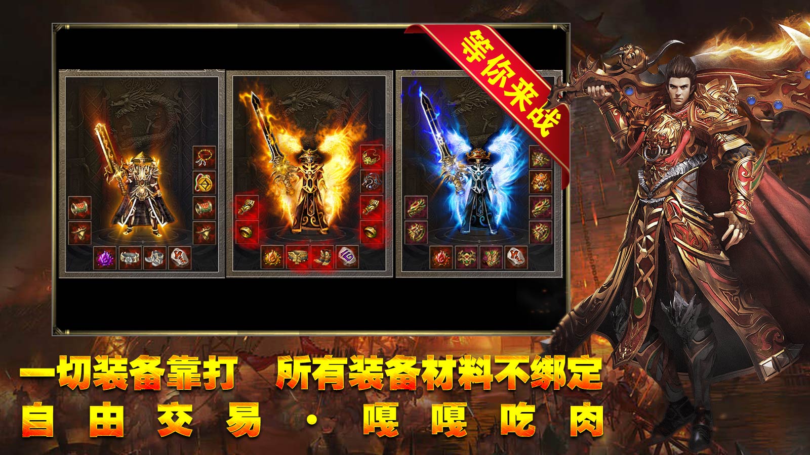 嘟游星王合击软件封面
