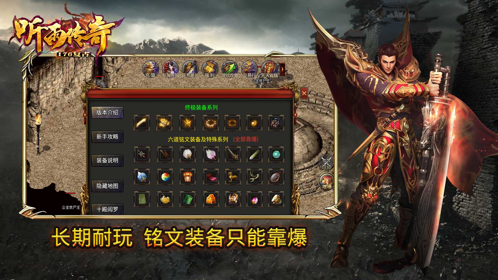 听雨传奇176软件封面