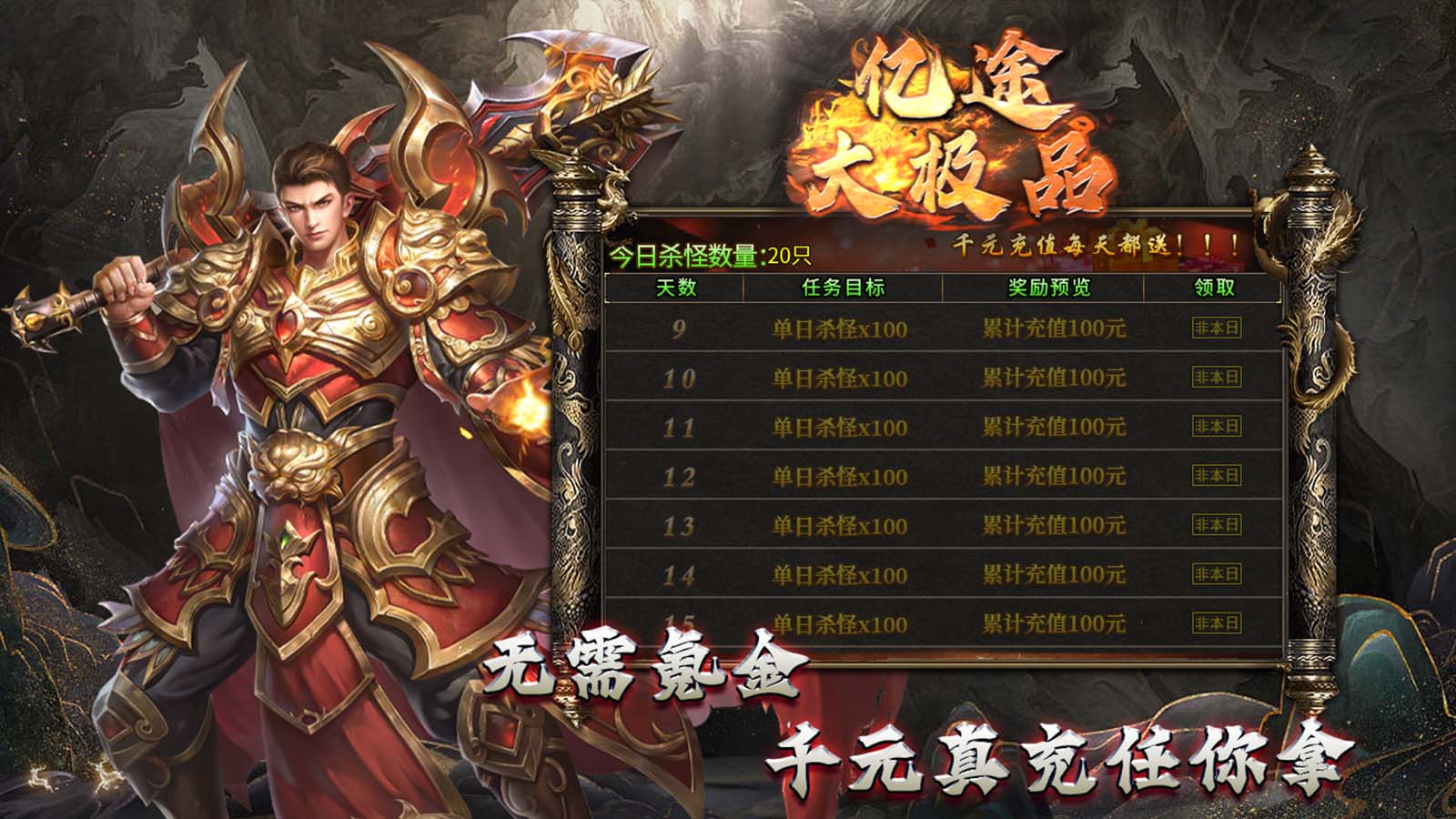 亿途大极品软件封面