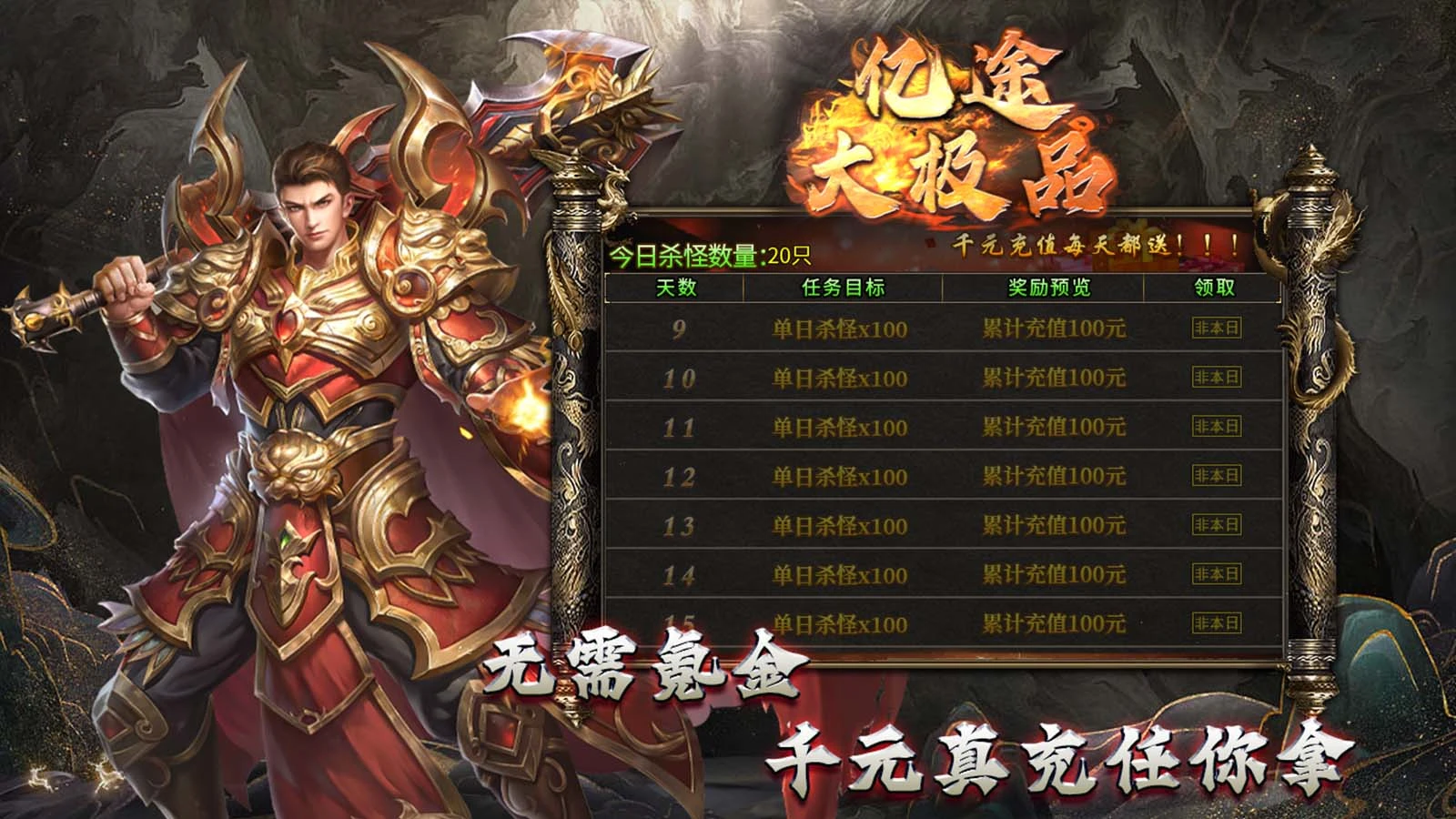 亿途大极品软件封面