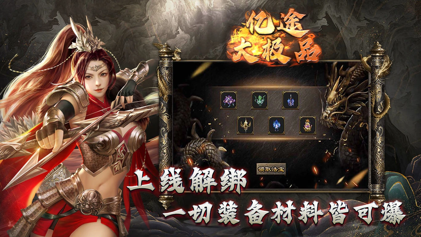 亿途大极品软件封面