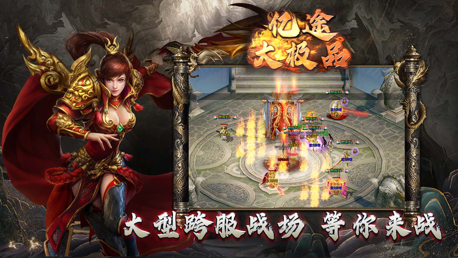 亿途大极品软件封面