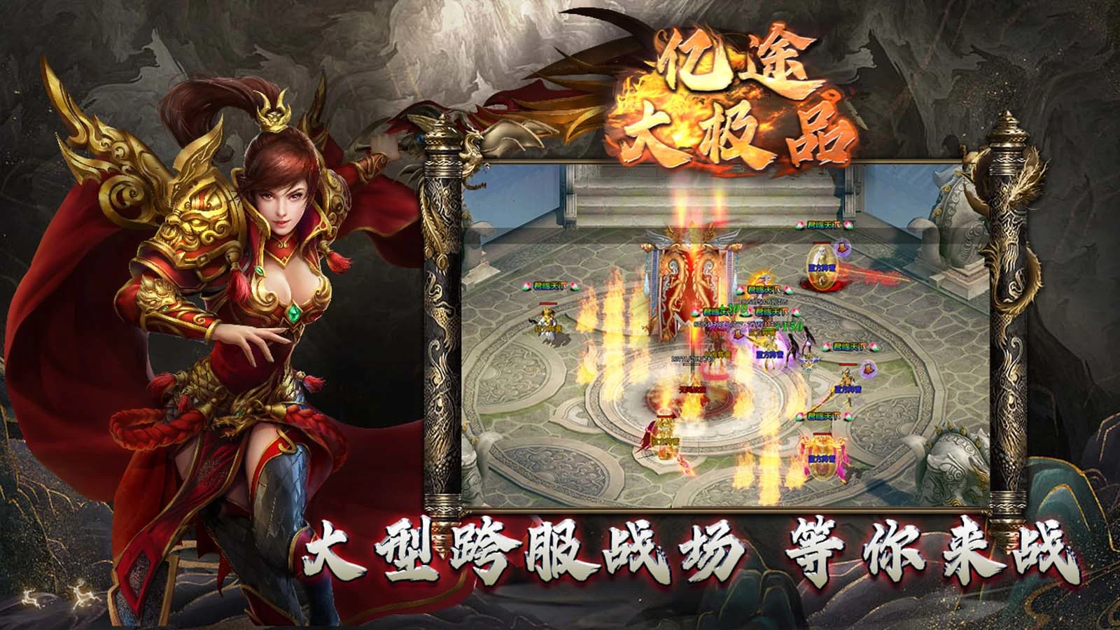 亿途大极品软件封面