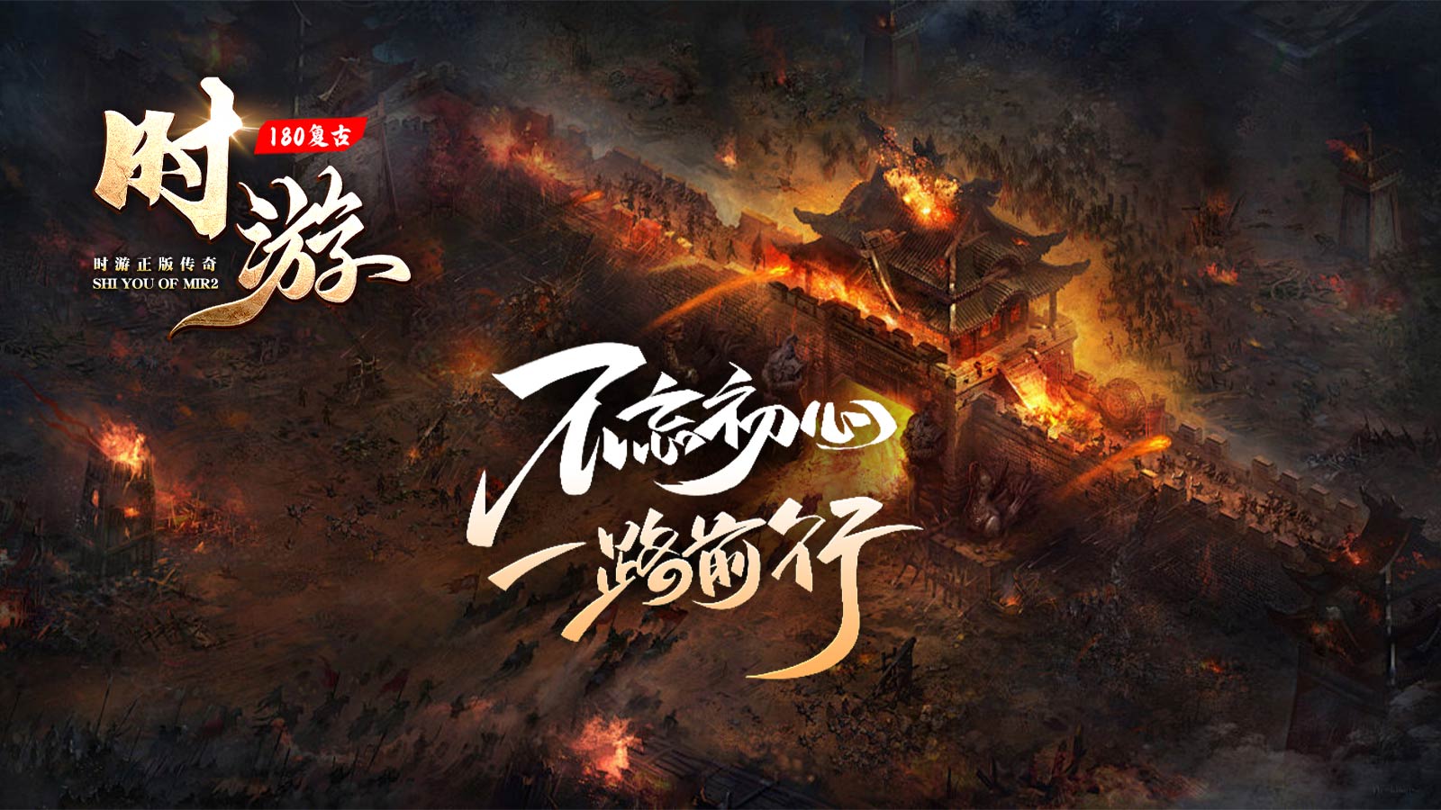 时游180复古软件封面