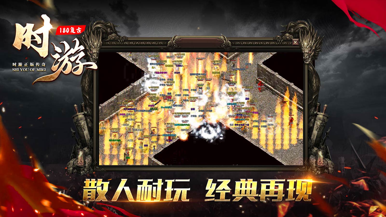 时游180复古软件封面