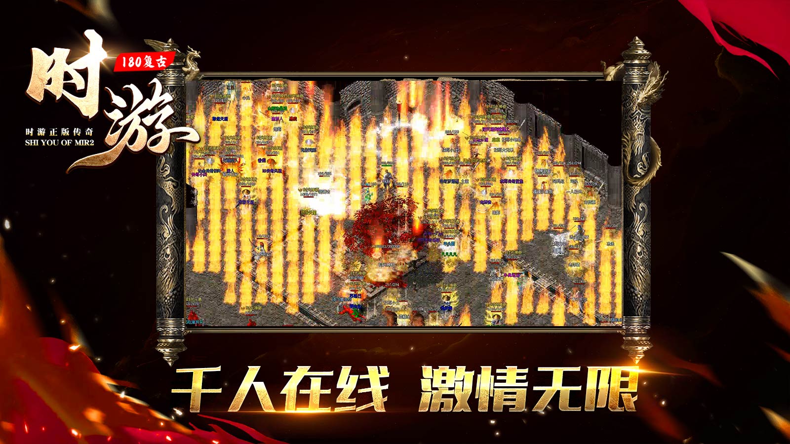 时游180复古软件封面