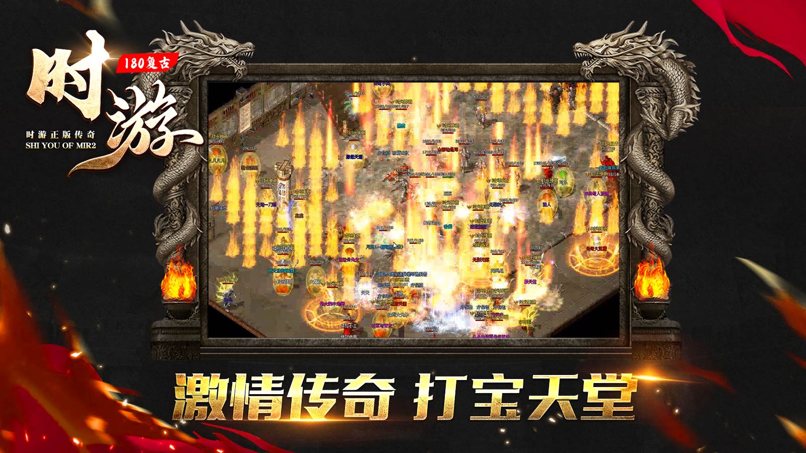 时游180复古软件封面