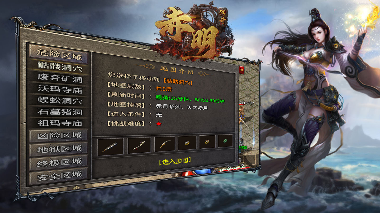 赤明传奇软件封面