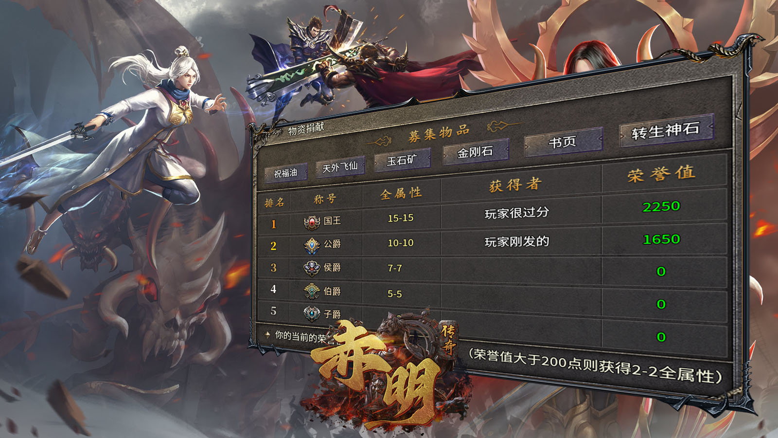 赤明传奇软件封面
