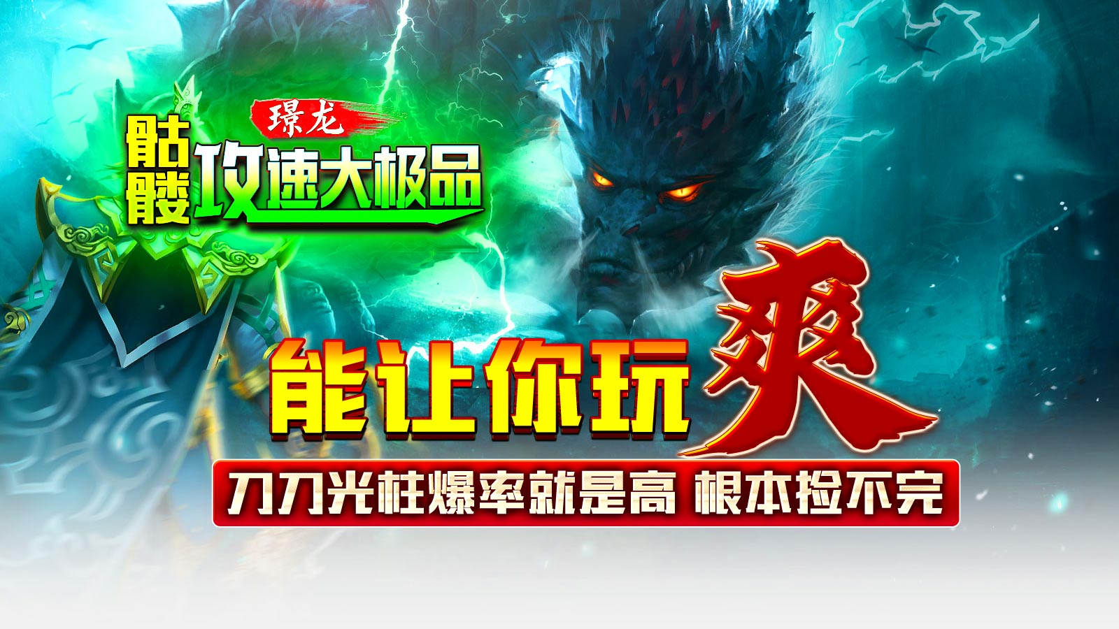 璟泷骷髅大极品软件封面