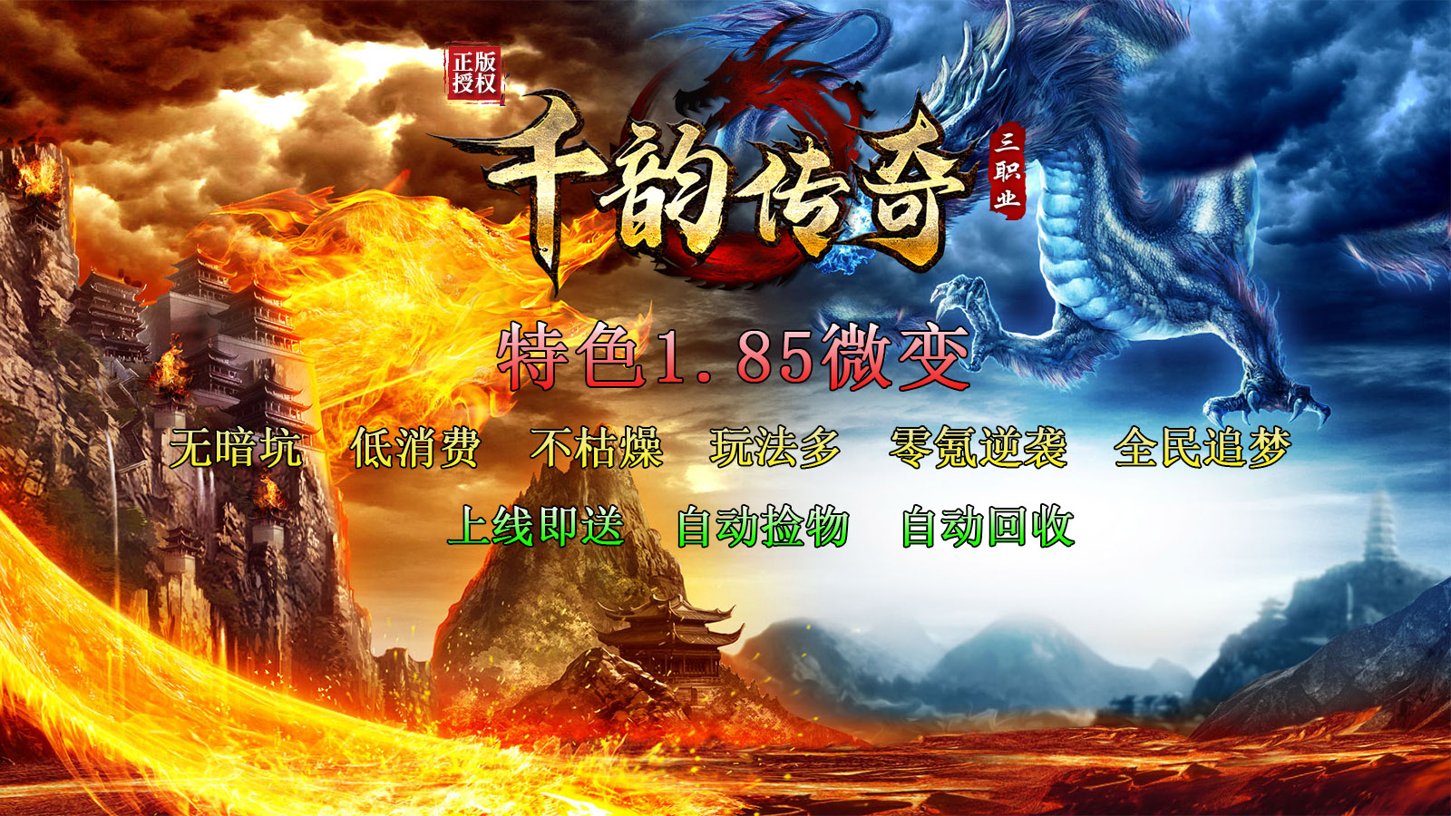 千韵传奇软件封面