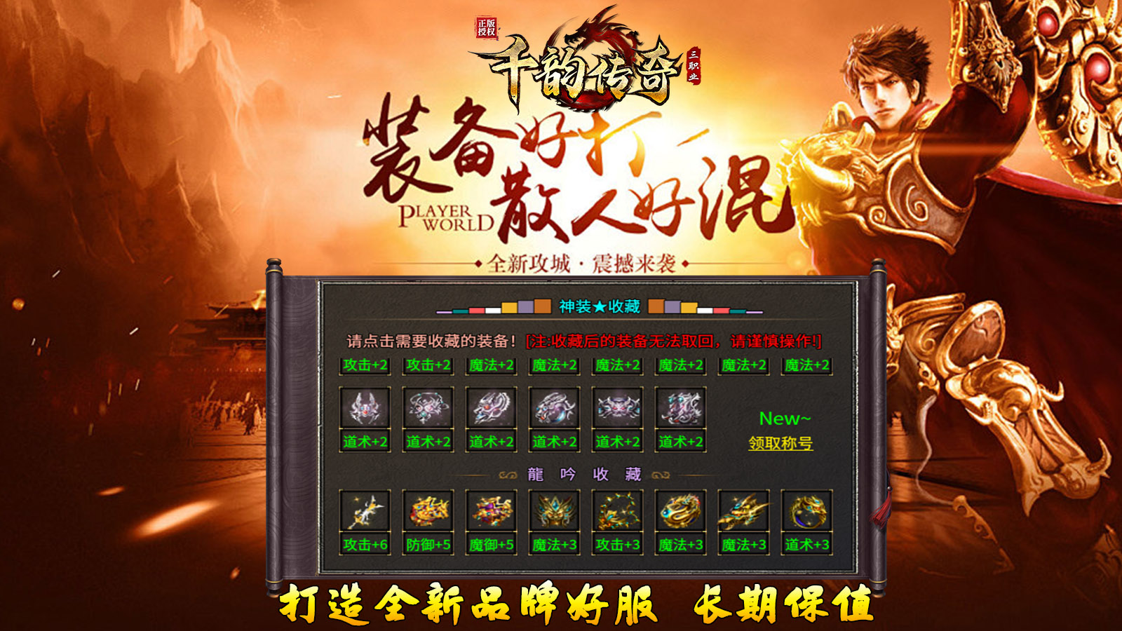 千韵传奇软件封面