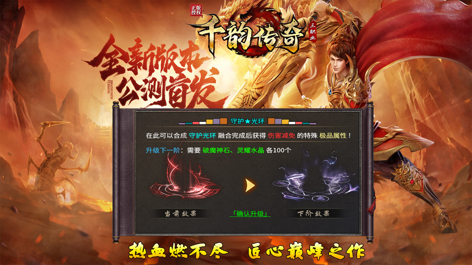 千韵传奇软件封面
