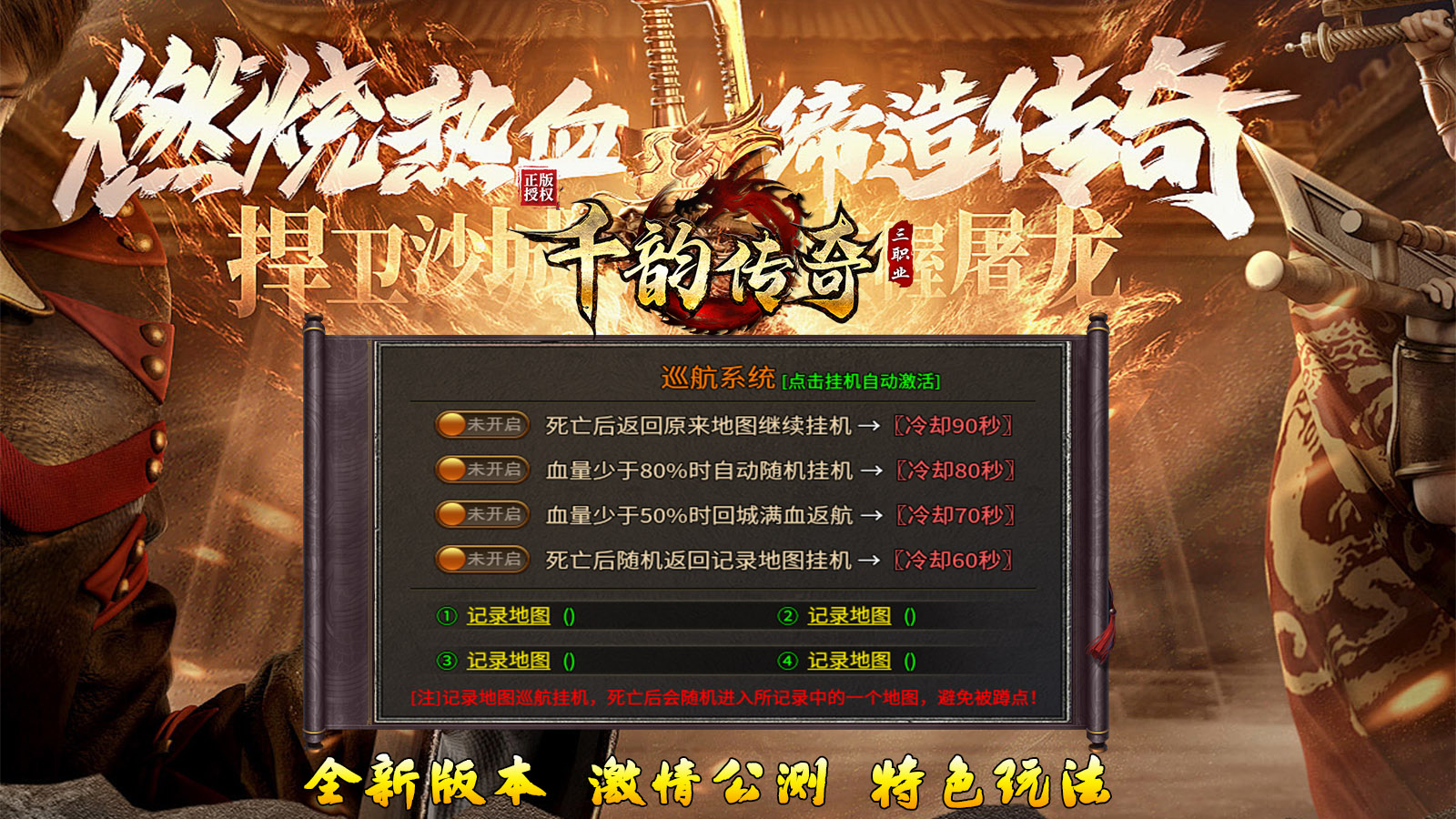 千韵传奇软件封面