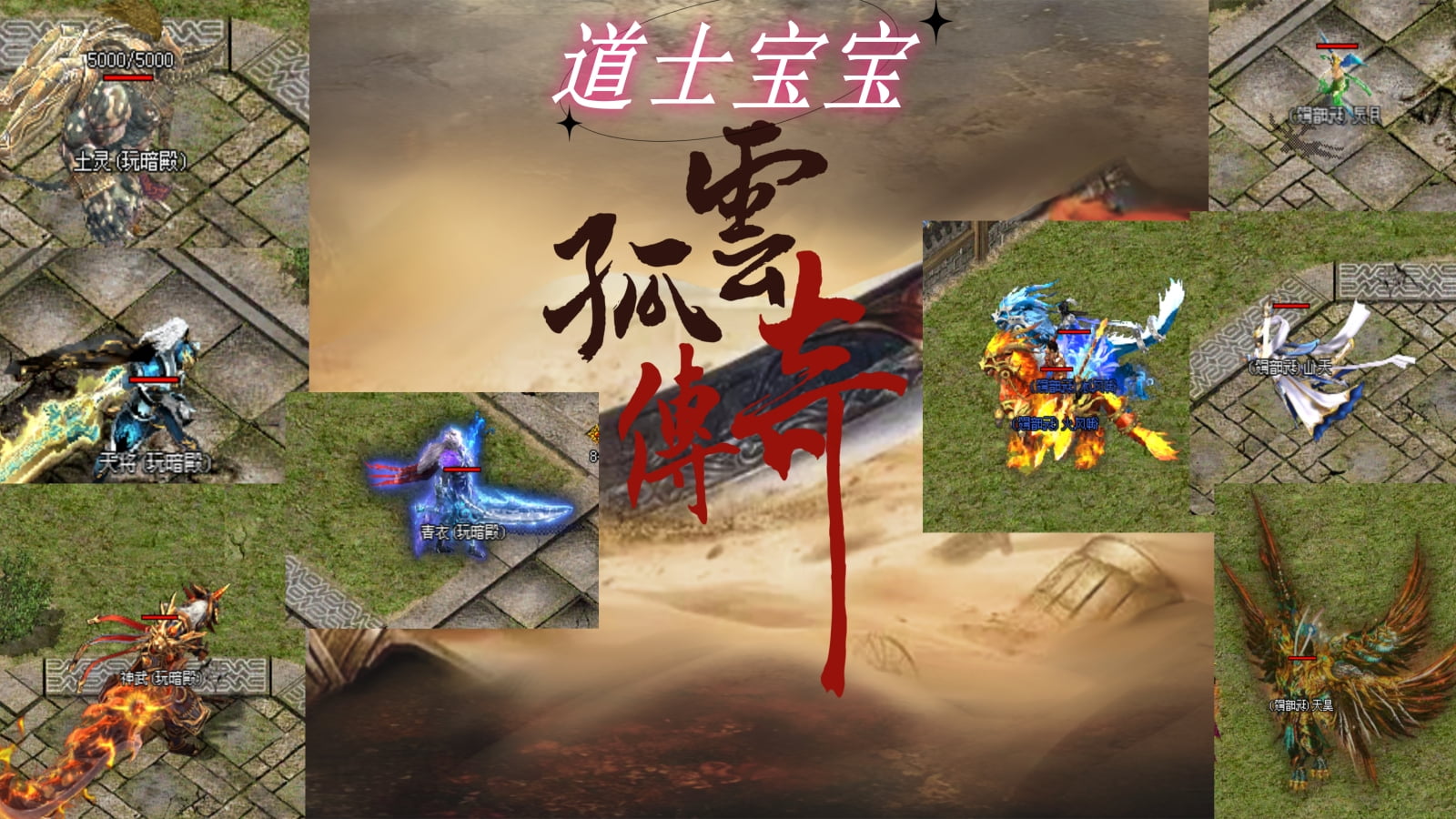 孤云传奇软件封面