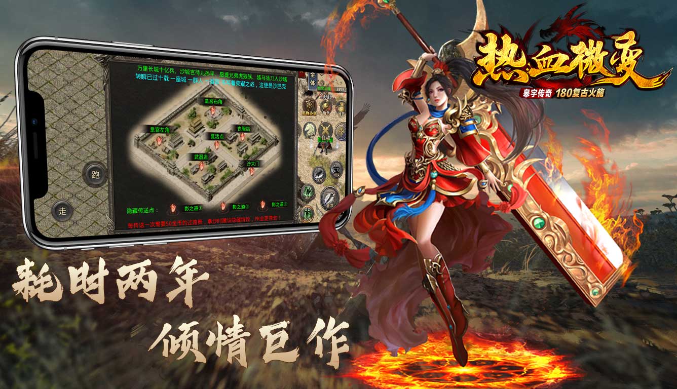 皋宇热血微变软件封面