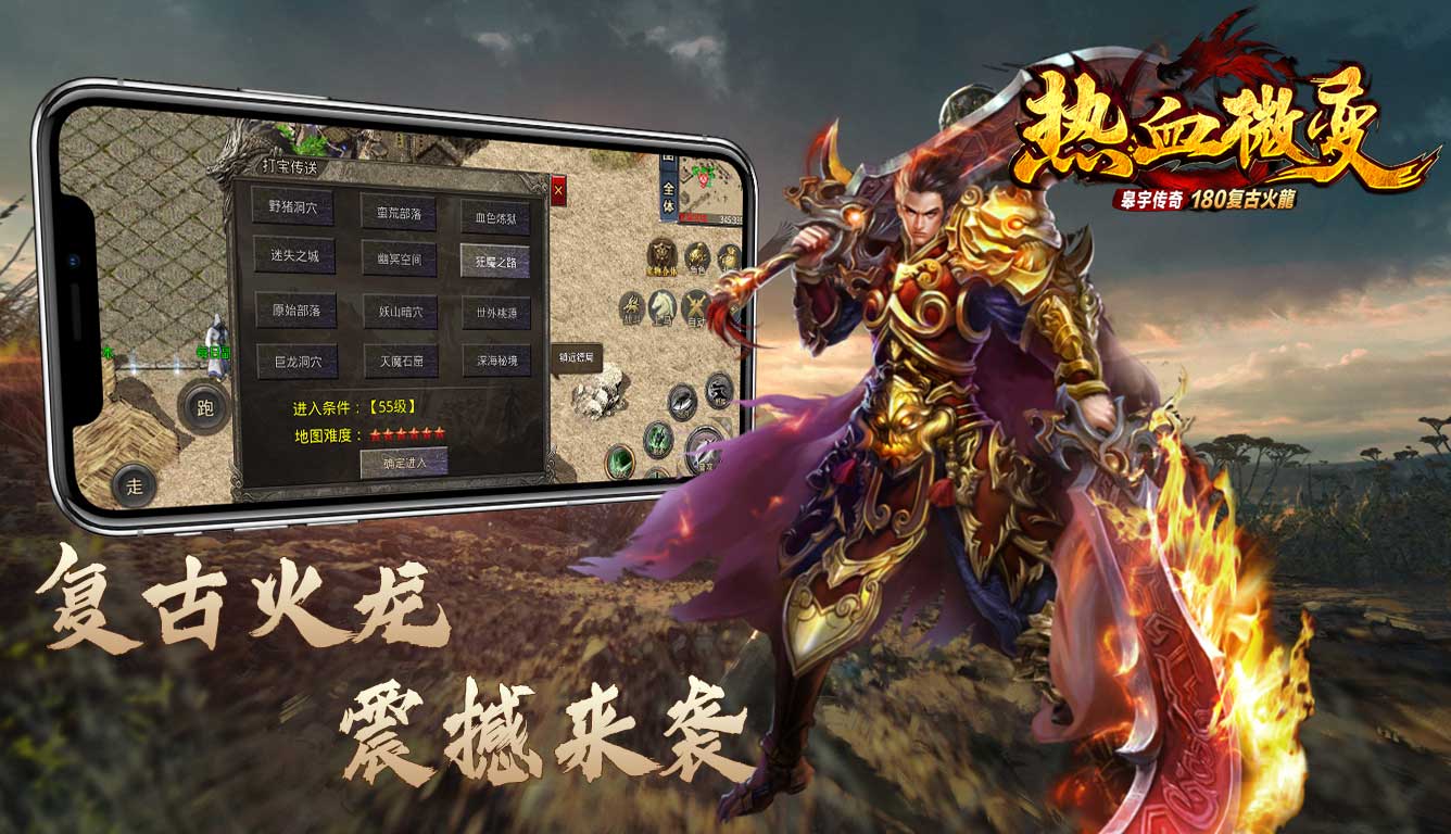 皋宇热血微变软件封面