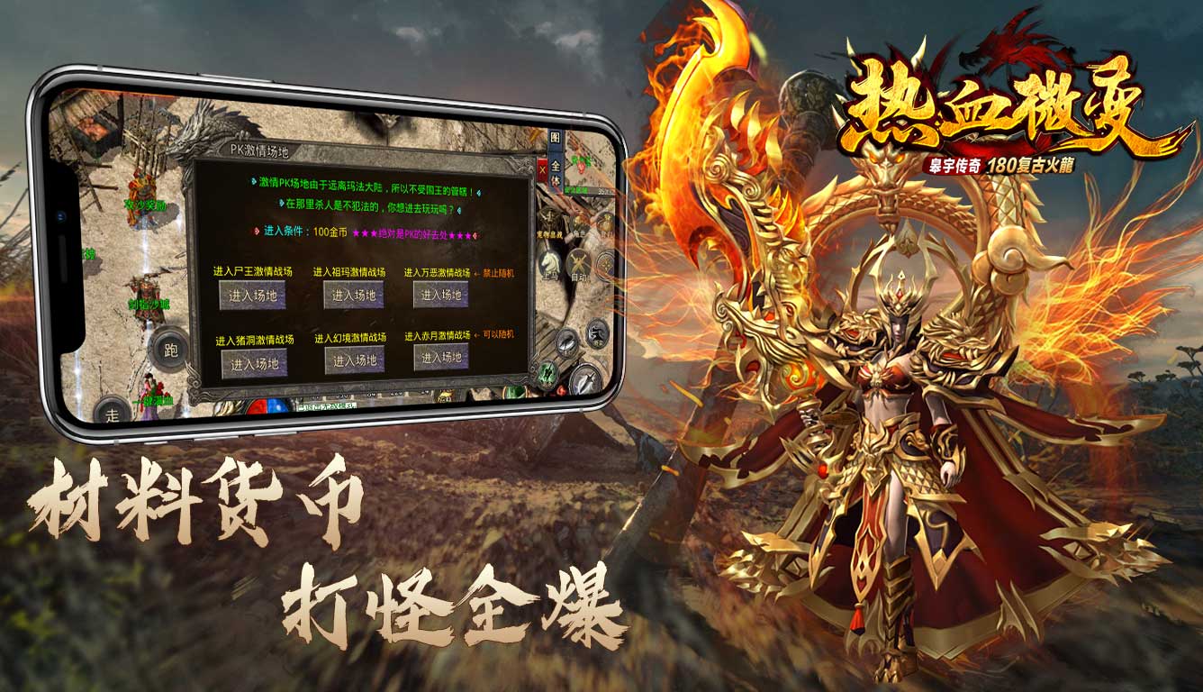 皋宇热血微变软件封面