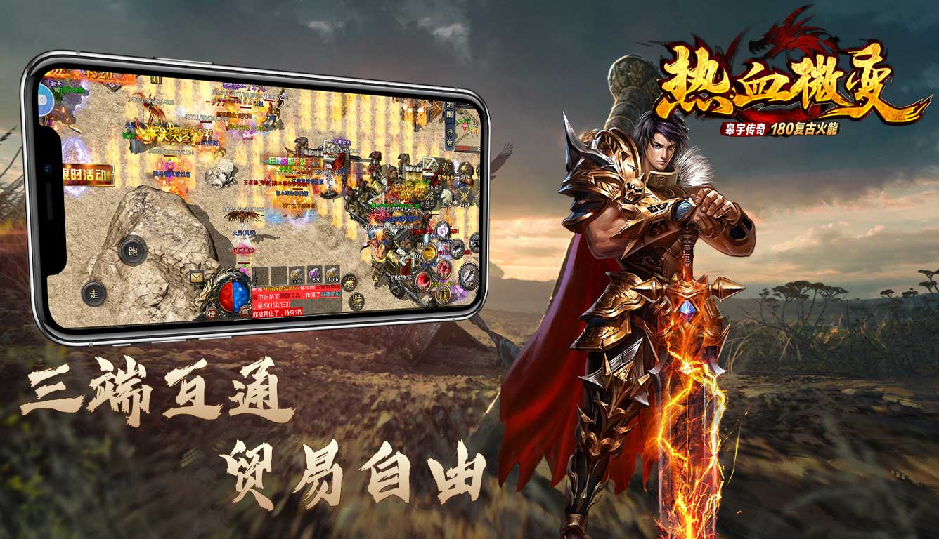 皋宇热血微变软件封面