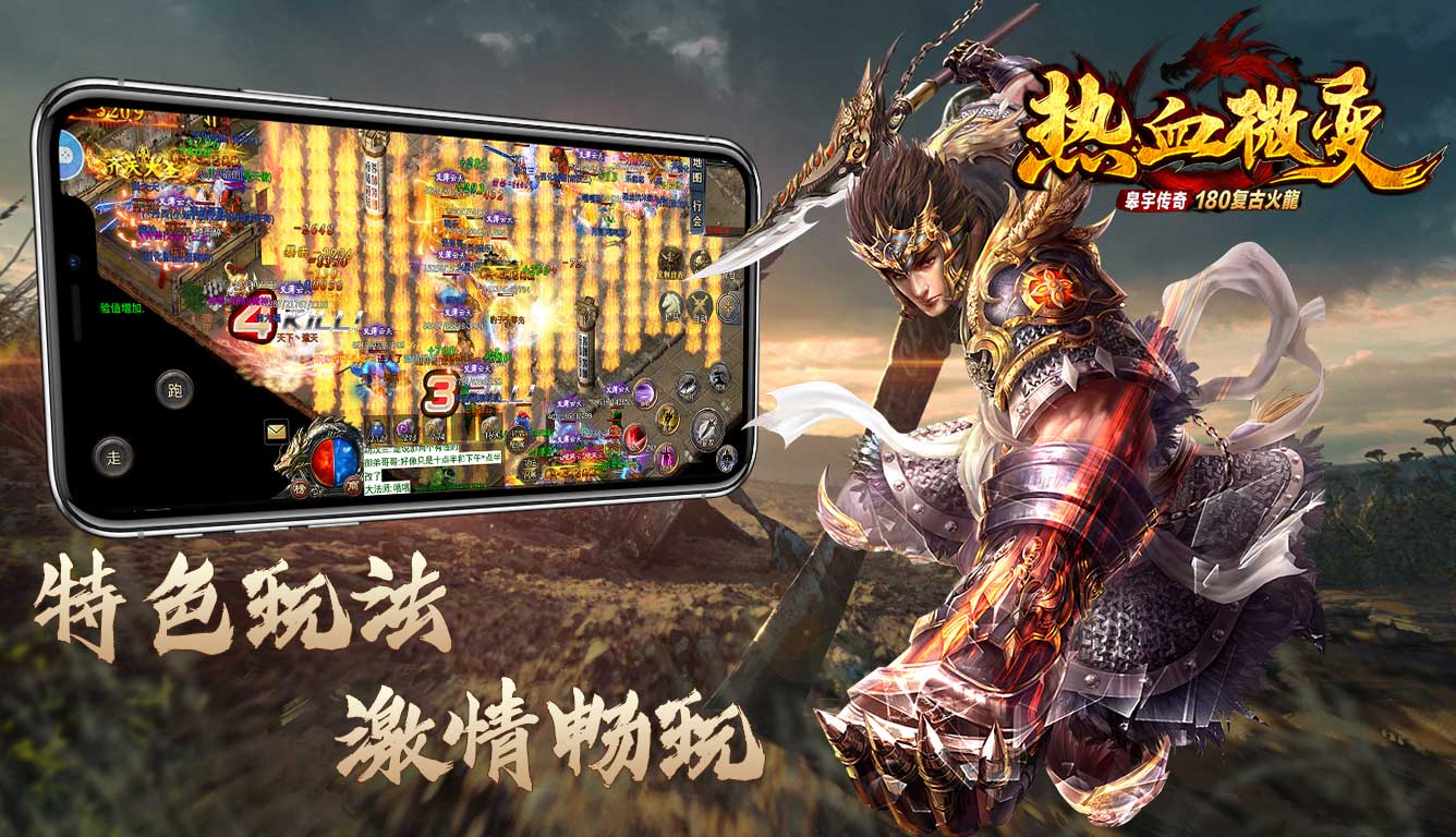 皋宇热血微变软件封面