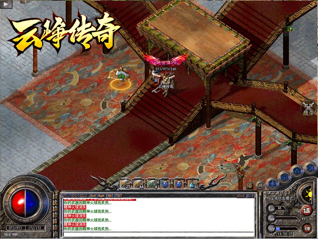 云峥传奇复古176软件封面