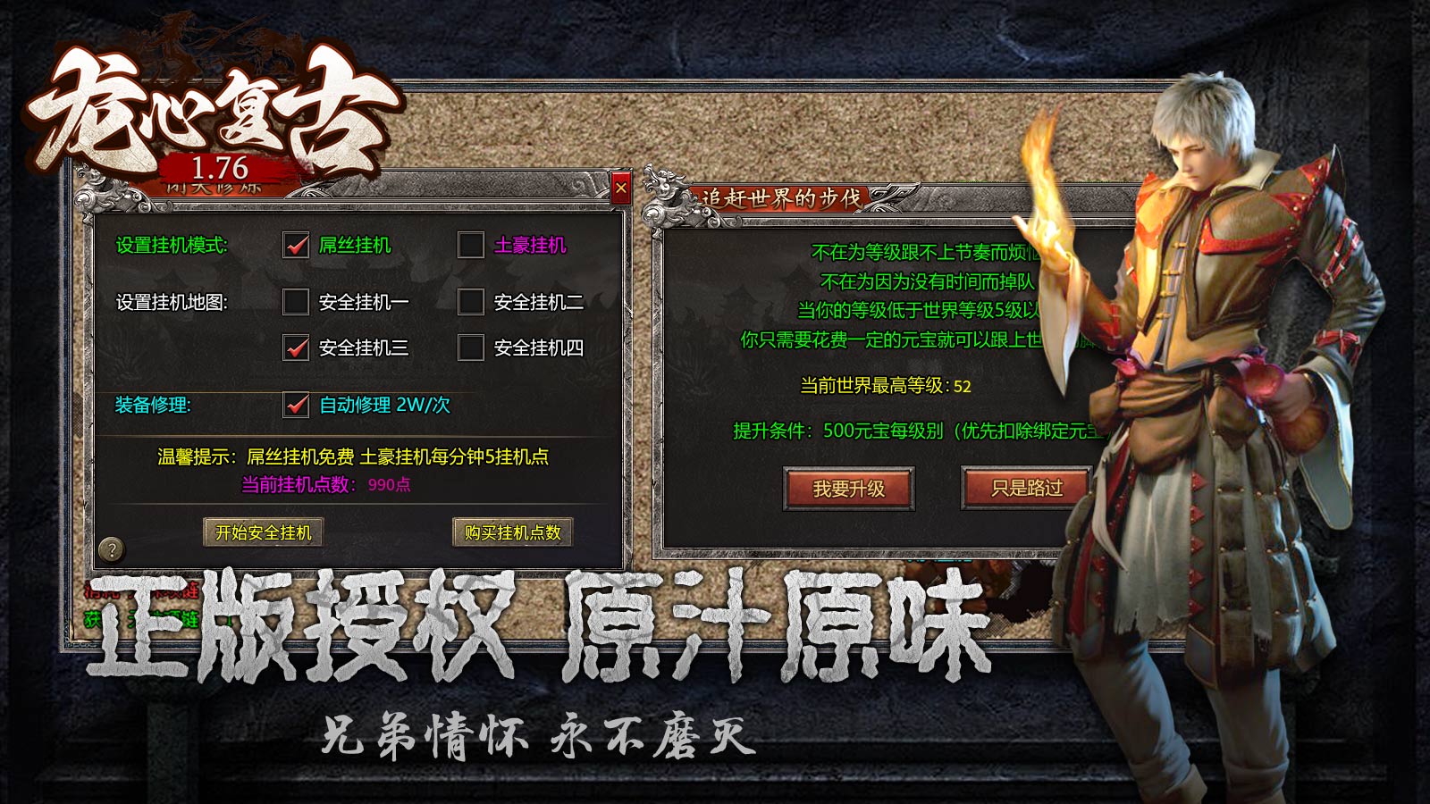 龙心复古176软件封面