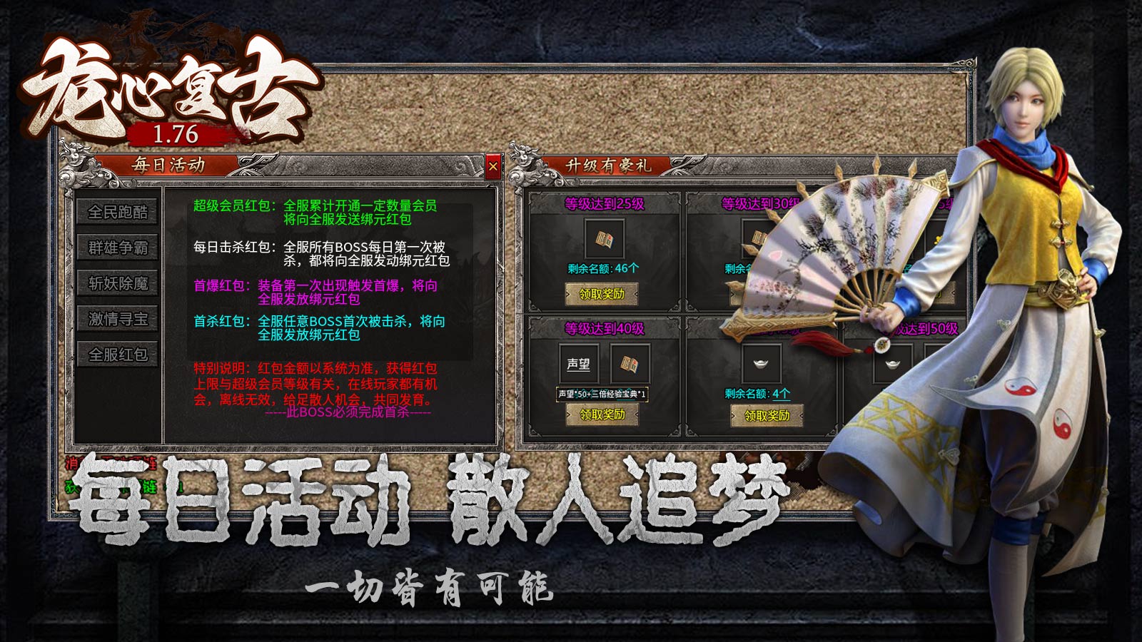 龙心复古176软件封面