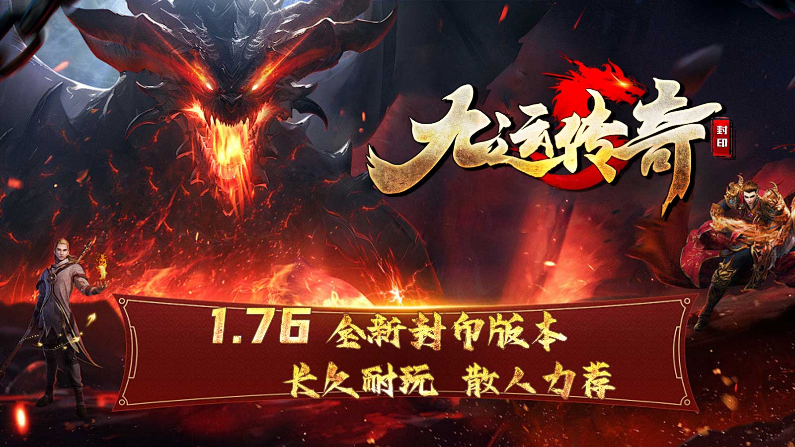 九运之封印176软件封面