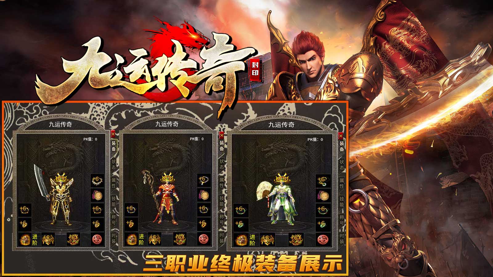 九运之封印176软件封面