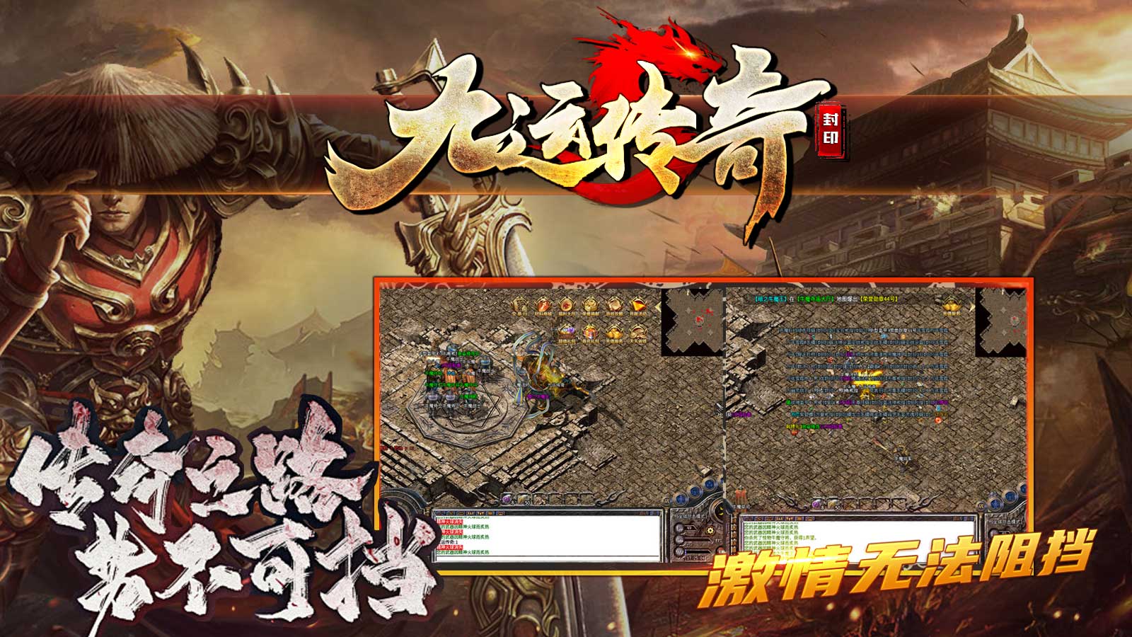 九运之封印176软件封面