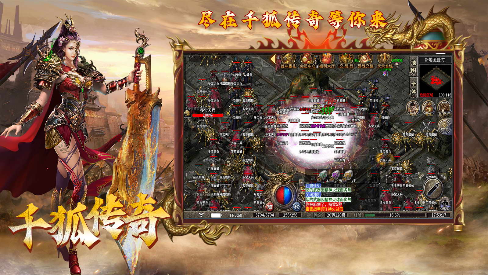 千狐传奇软件封面