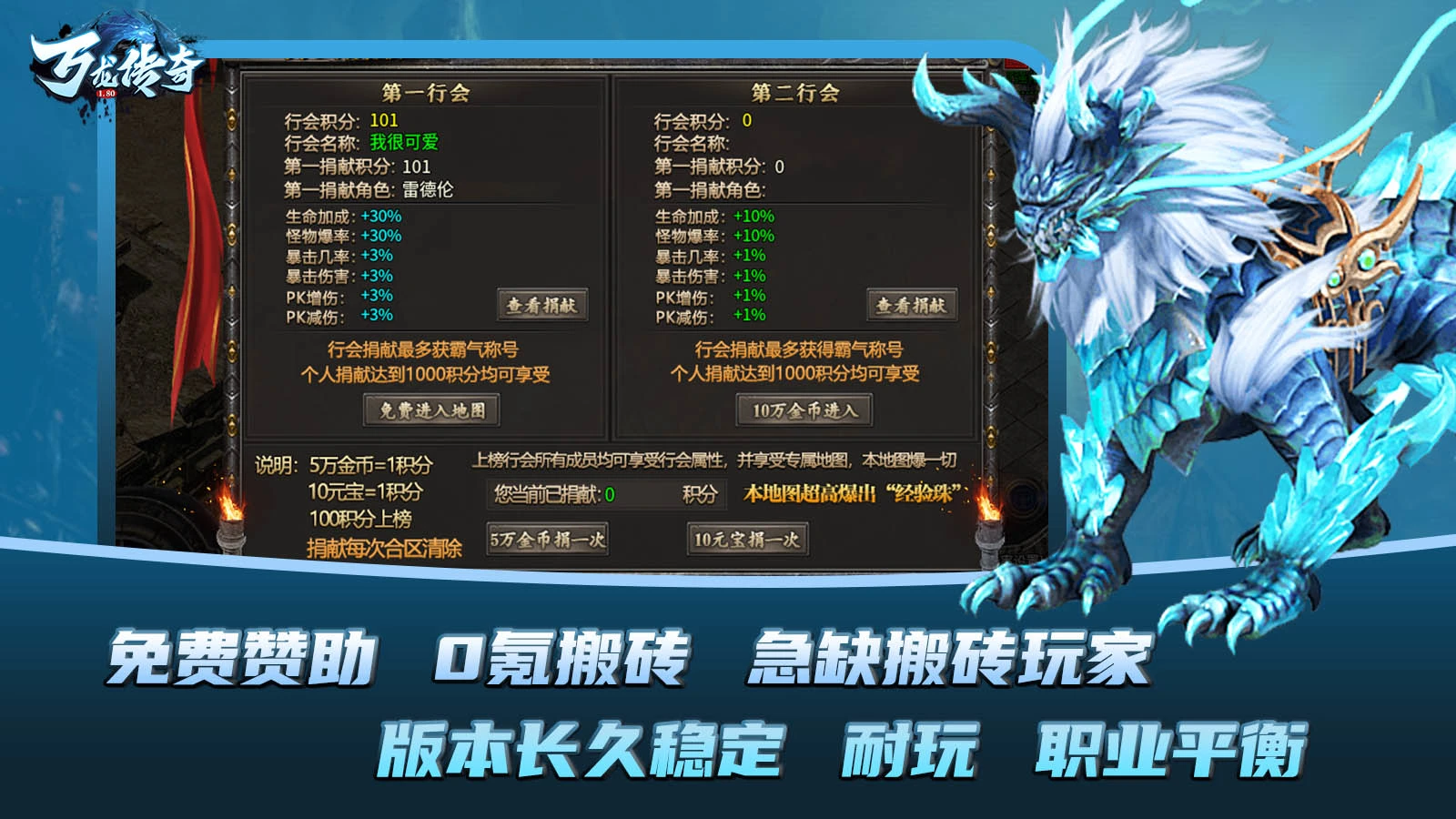 万龙传奇180软件封面