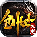 嗷嗷创世火龙