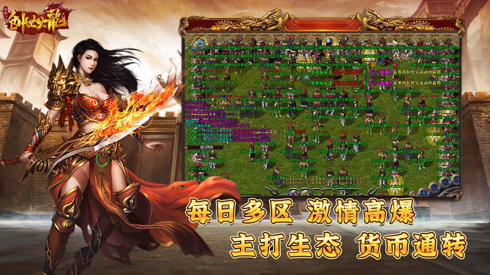 嗷嗷创世火龙软件封面