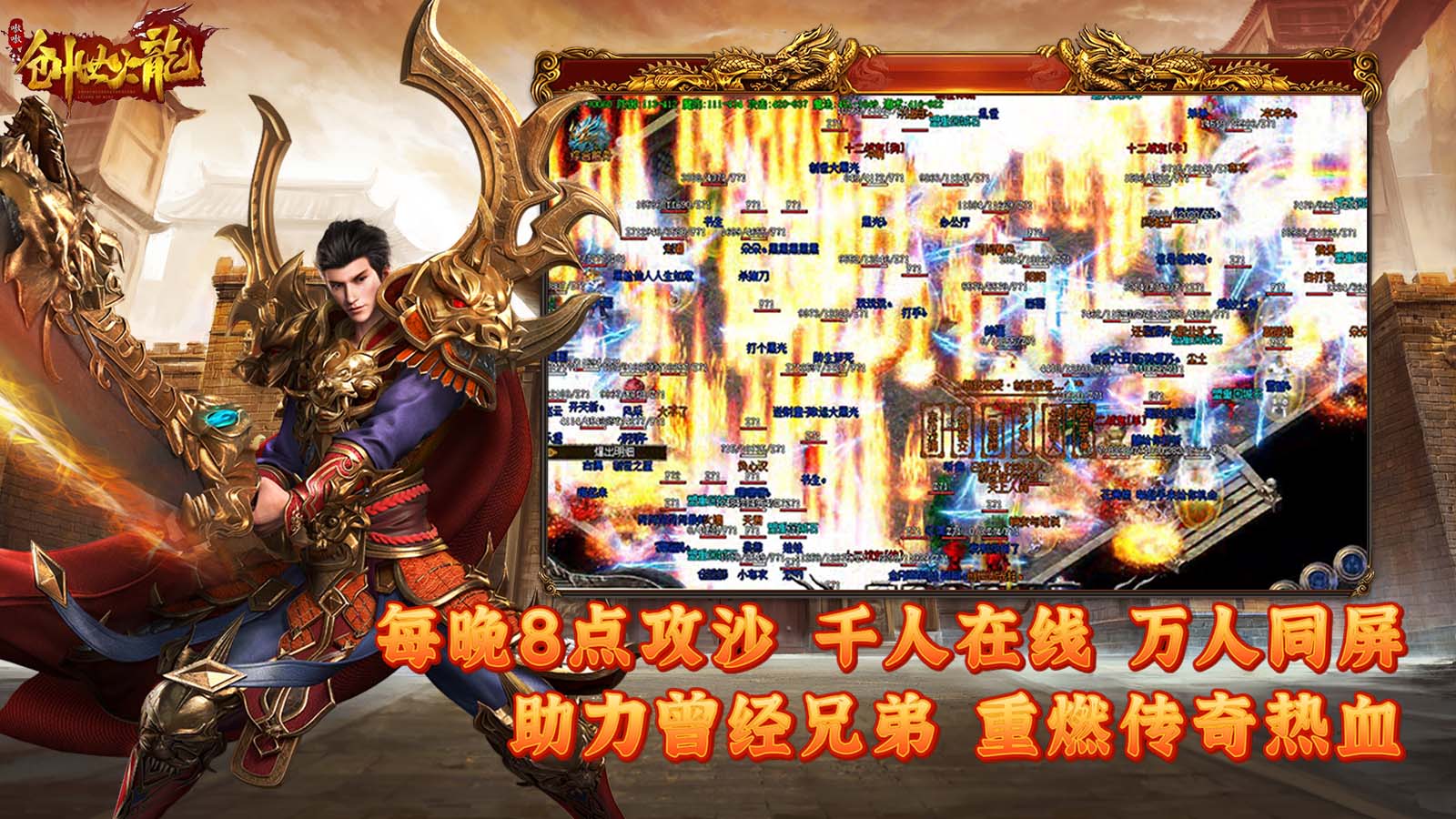 嗷嗷创世火龙软件封面