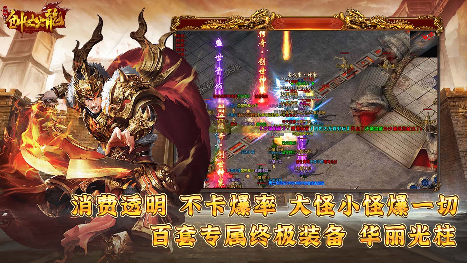 嗷嗷创世火龙软件封面