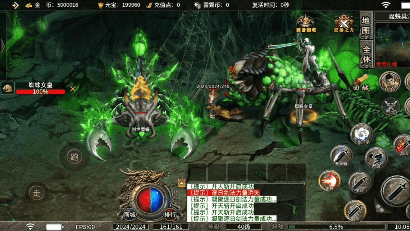 云野传奇软件封面