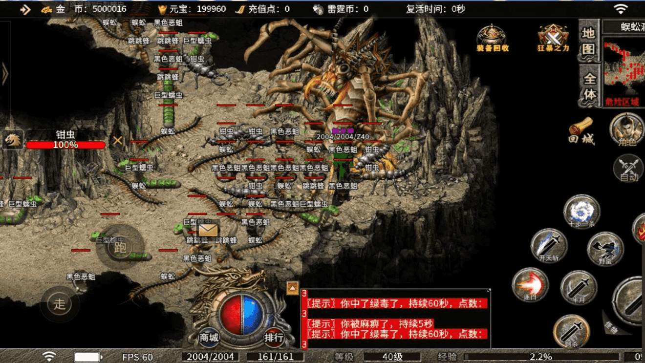 云野传奇软件封面