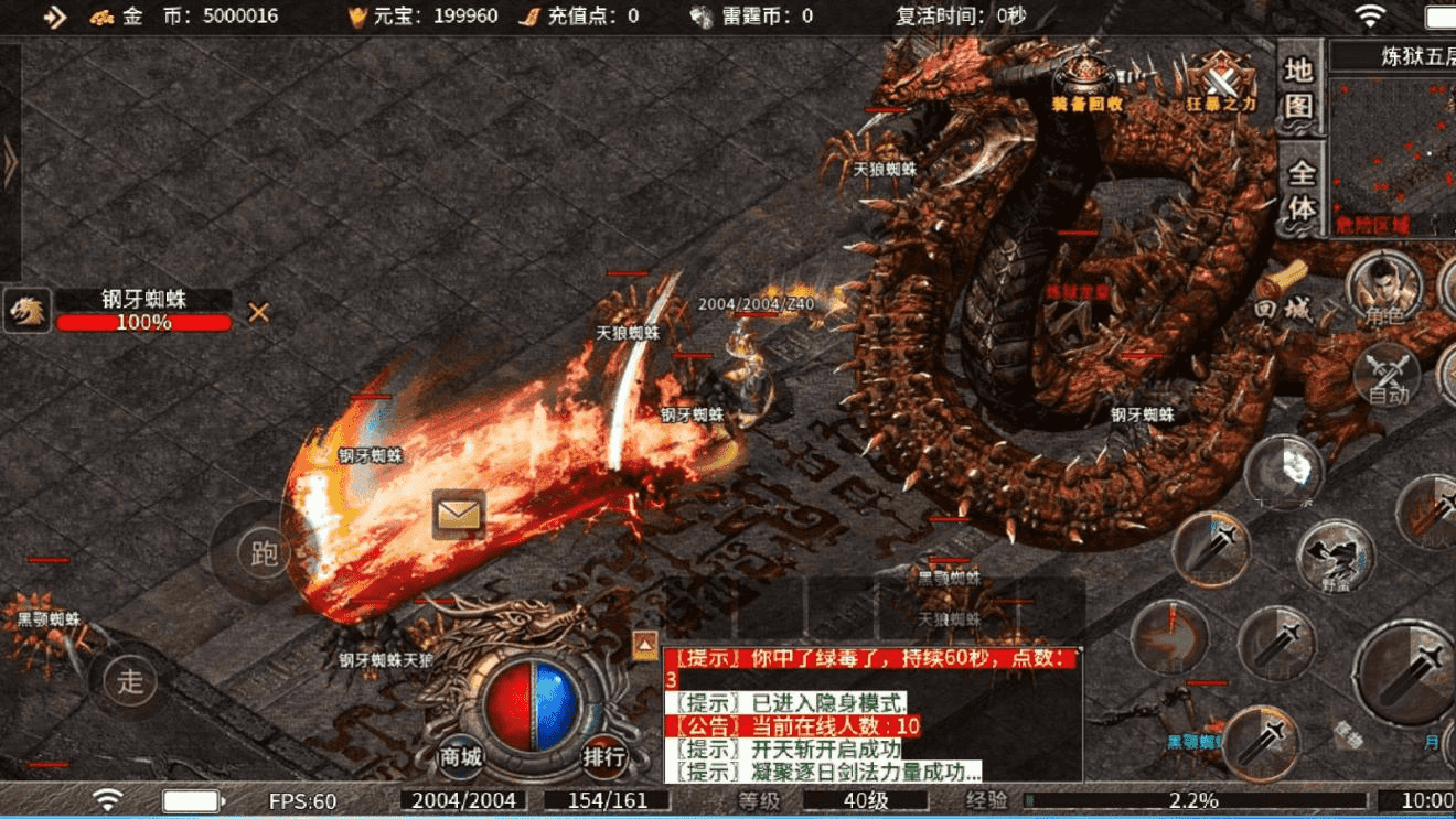 云野传奇软件封面