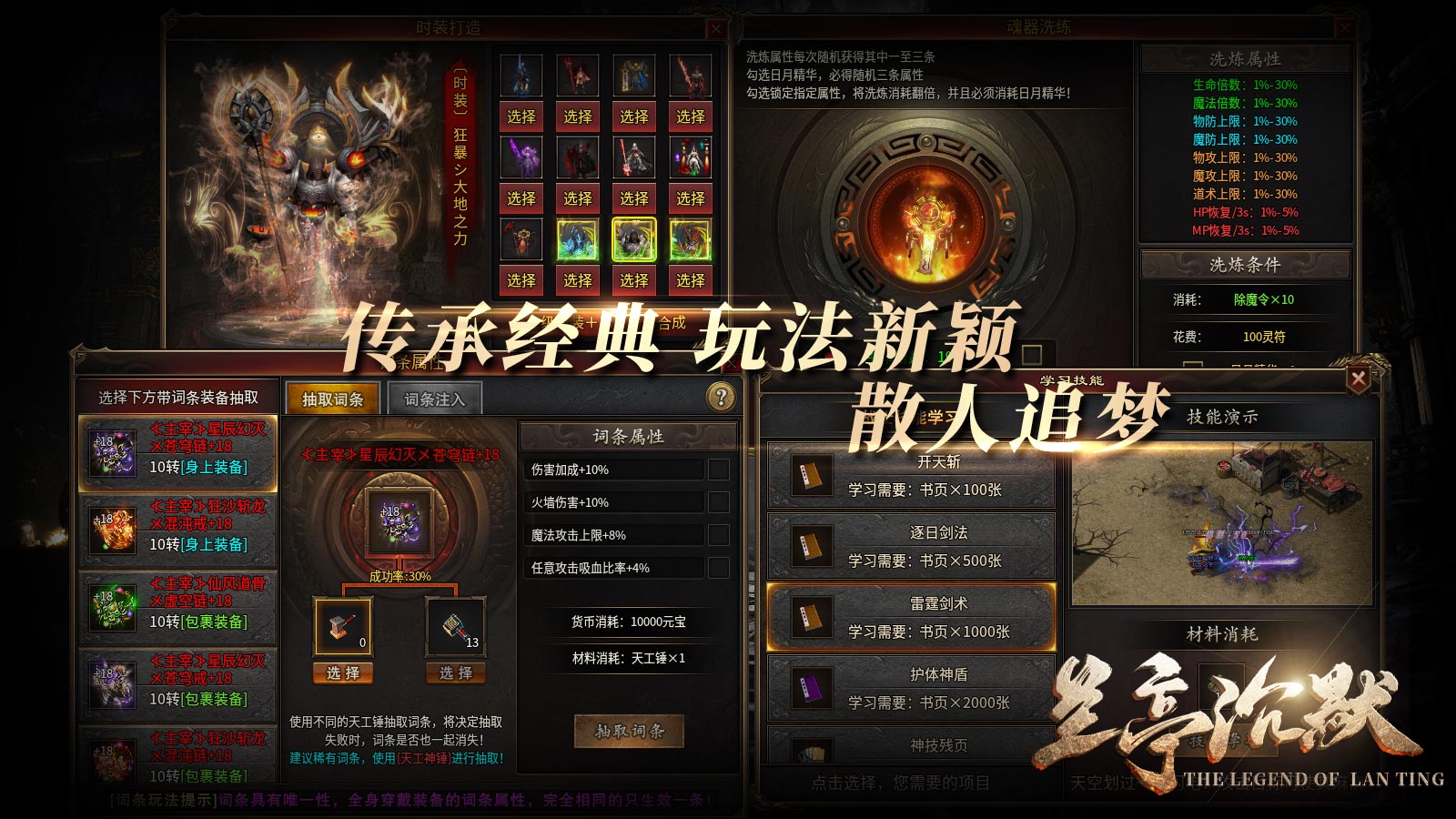 兰亭沉默软件封面
