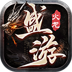盛游火龙 v1.0.1 官方