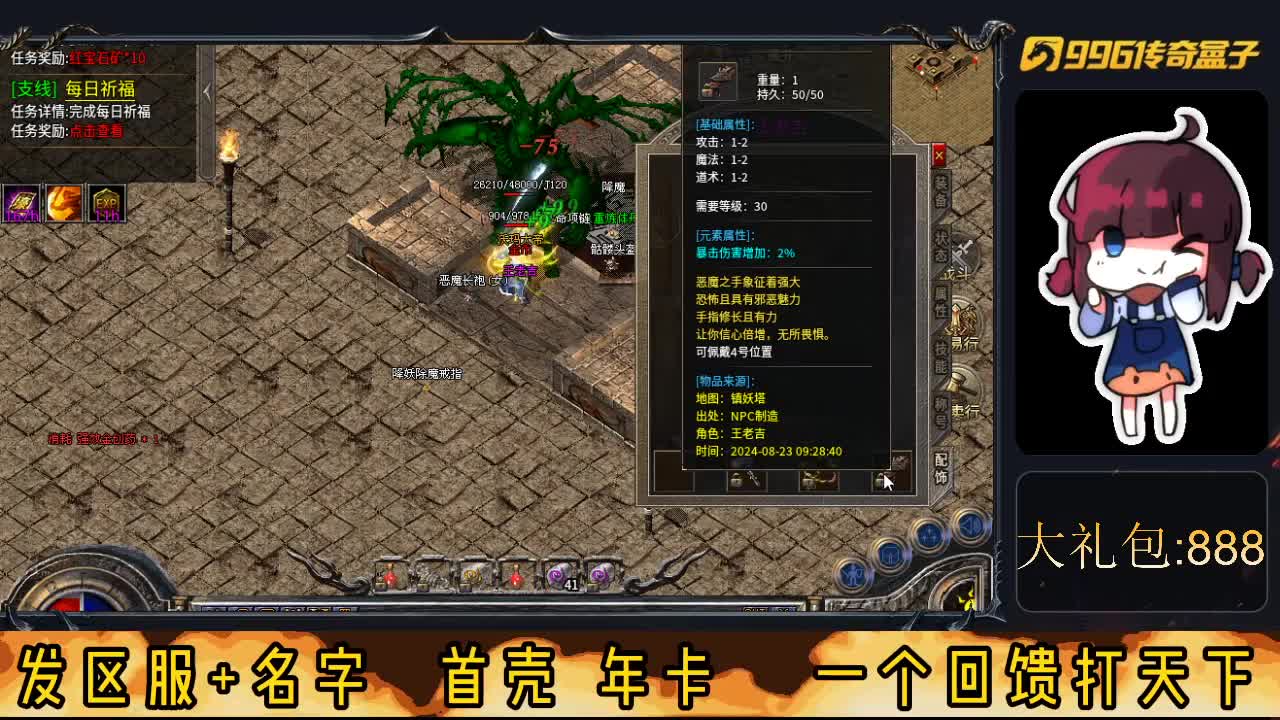 炎鑫传奇软件封面