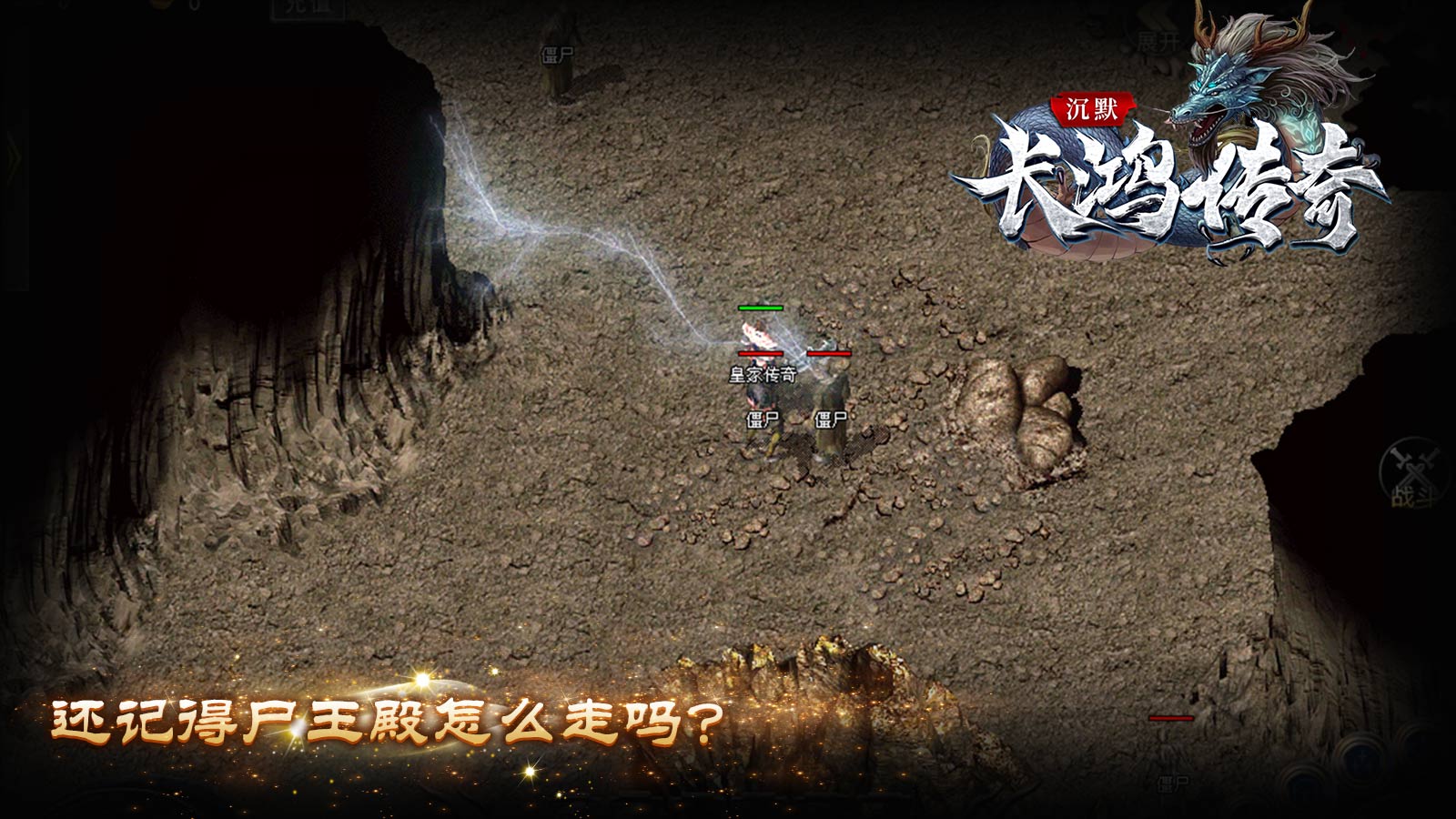 长鸿传奇软件封面