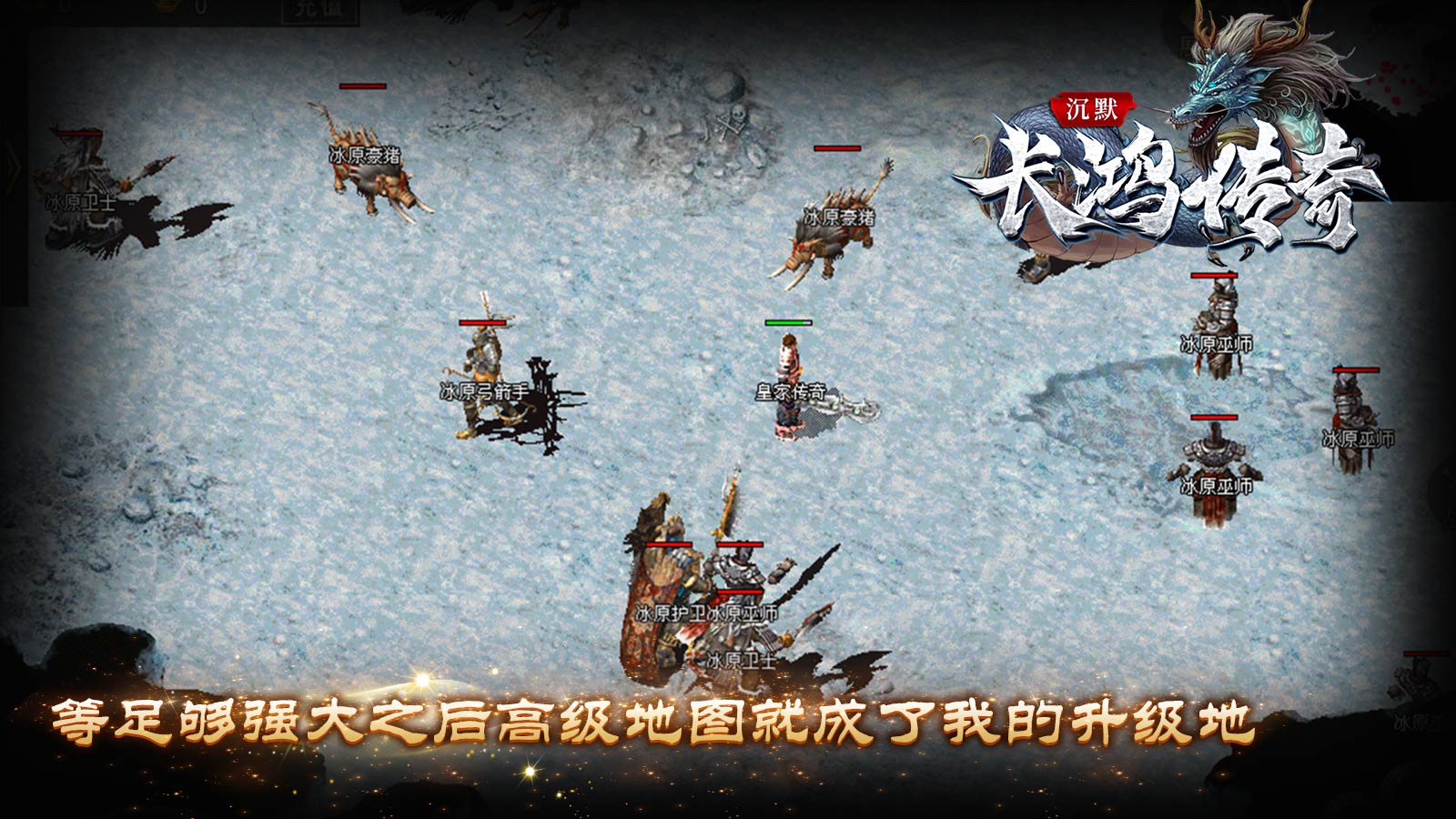 长鸿传奇软件封面