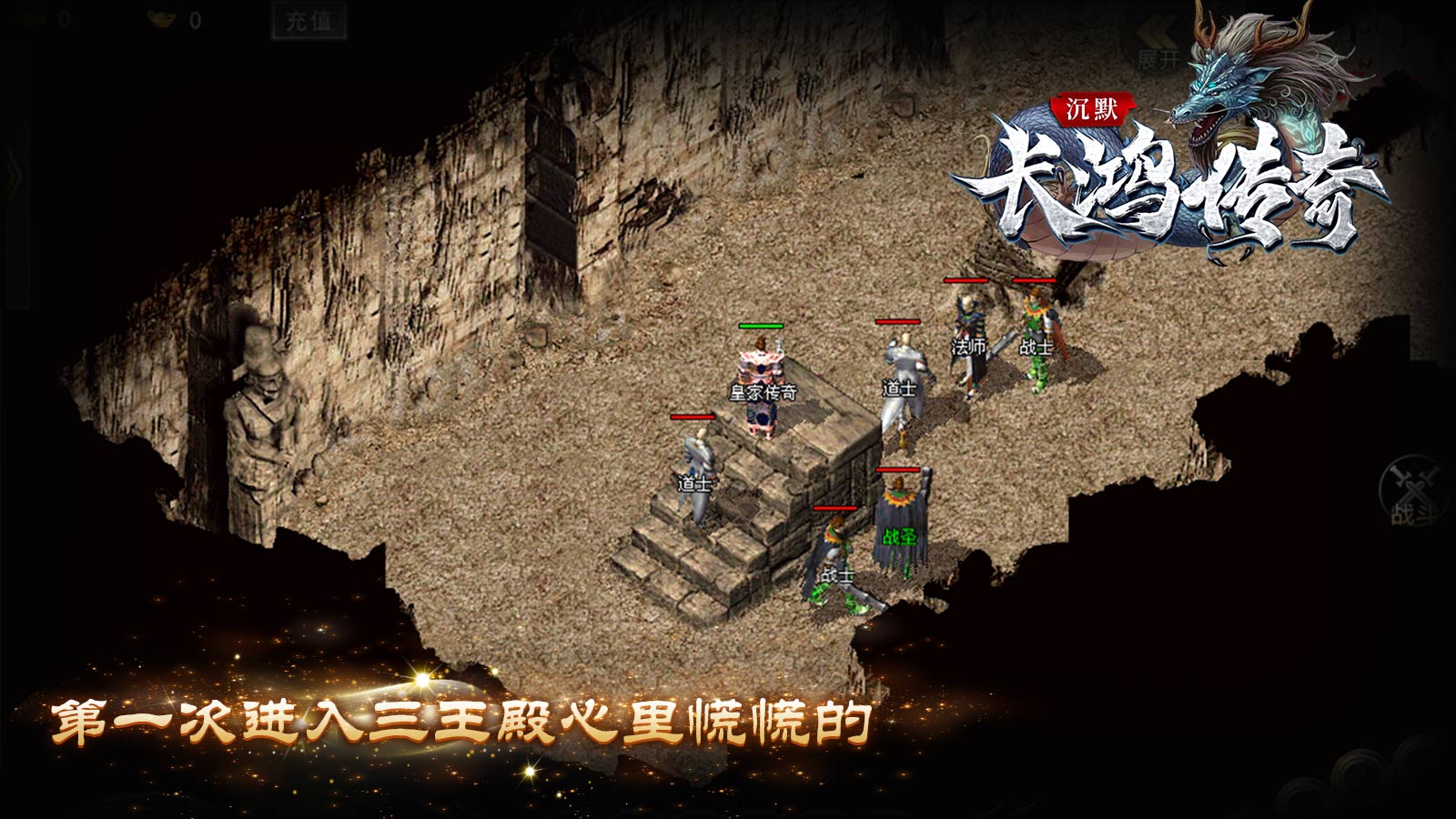 长鸿传奇软件封面
