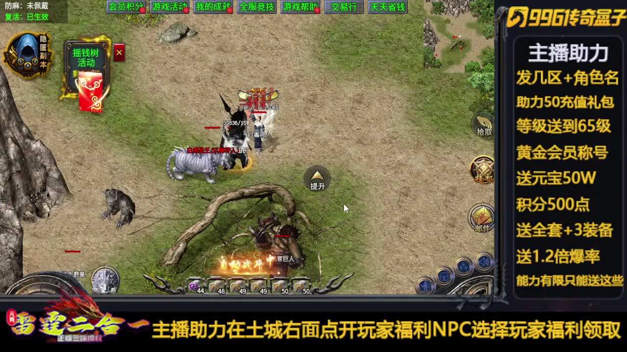 天狗雷霆二合一软件封面