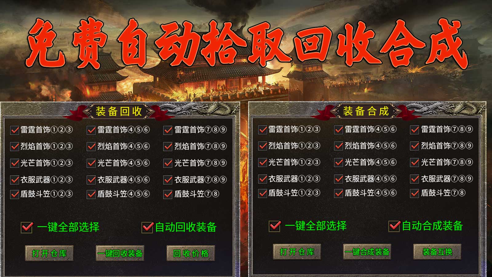 天狗雷霆二合一软件封面