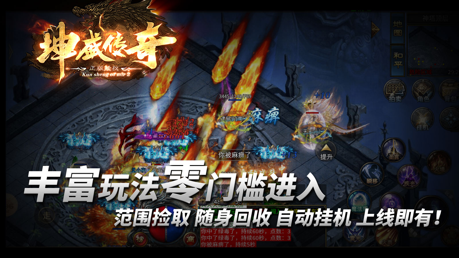 坤盛微变三职业软件封面