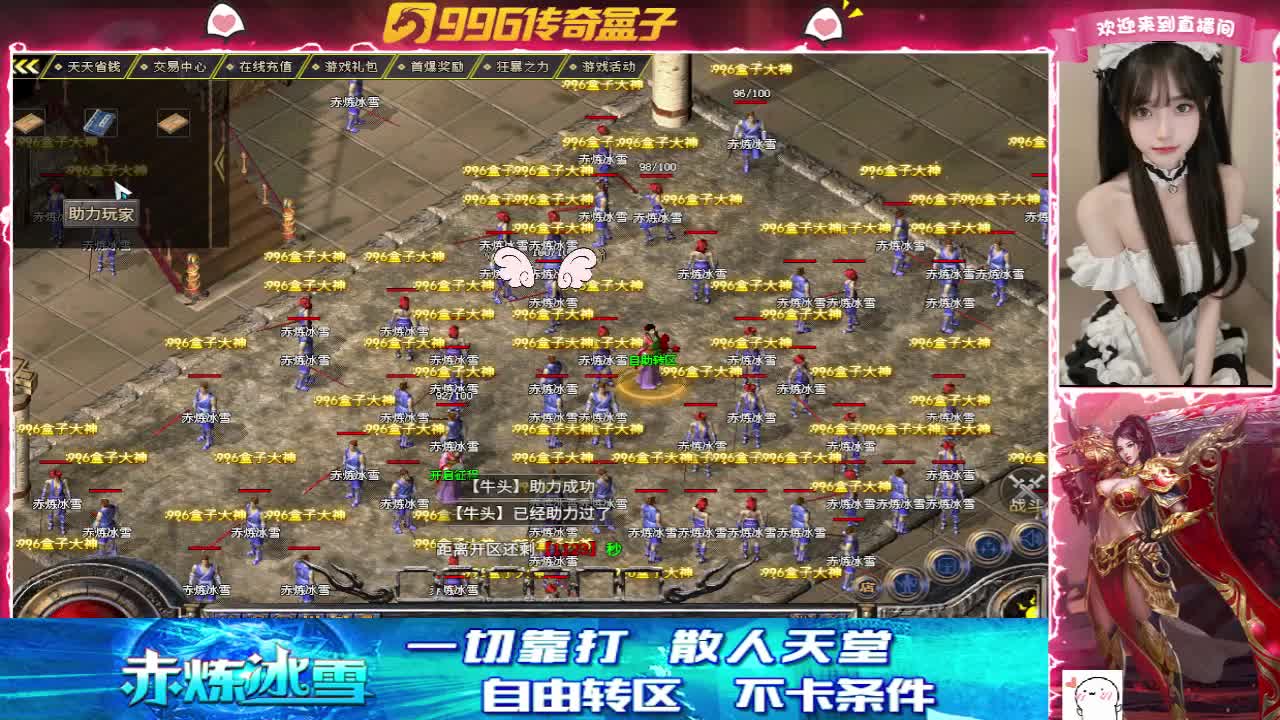 赤炼冰雪软件封面