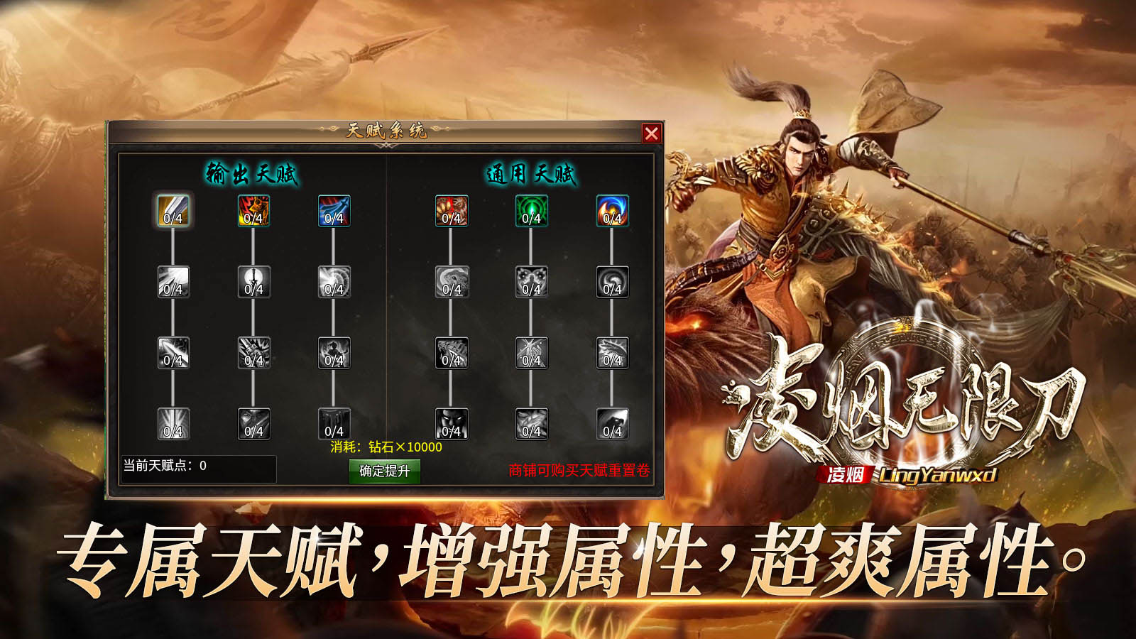 凌烟无限刀软件封面